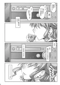 (C74) [Sago-Jou (Seura Isago)] Ayafuya Rocket (Hidamari Sketch)