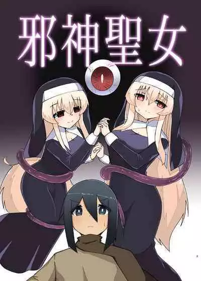 Jashin Seijo