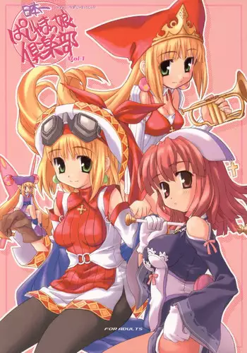 [Butter Cookie (Various)] Nipponichi Pajamakko Club (Various)