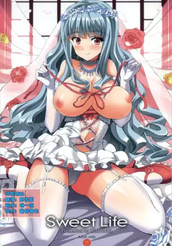 (C86) [Sweet Avenue (Kaduchi)] Sweet Life (THE IDOLM@STER) [Chinese] [CE家族社]