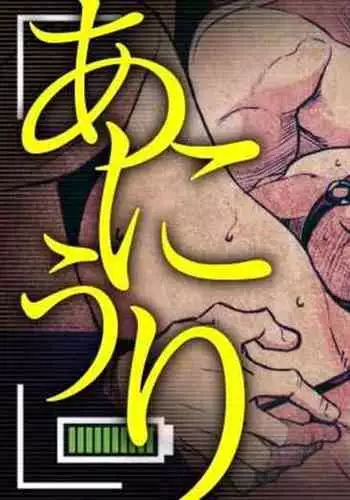 [Unknown (UNKNOWN)] Ani Uri [Chinese] [同文城]