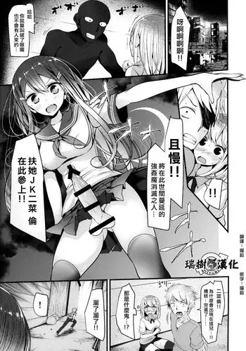 (C90) [Endless Requiem (Various)] Futanari x Otoko Gyaku Anal Goudou Anata ga Mesu ni Narun desu yo | Futanari x Man Reverse Anal Sex Compilation - You'll Turn Into a Bitch Ch. 1 [Chinese] [瑞树汉化组]