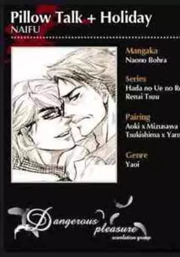(C76) [NAIFU (Naono Bohra)] PILLOW TALK+HOLIDAY [English] [Dangerous Pleasure] [Incomplete]