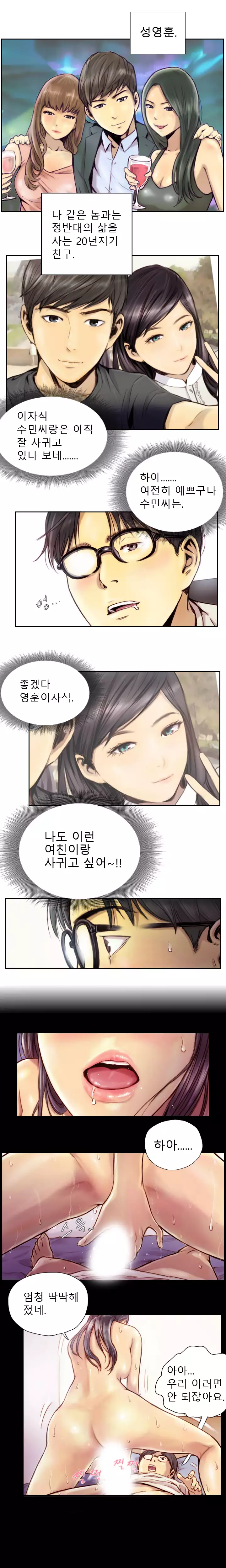 New Face Ch.1-19