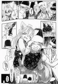 (C95) [Toadstool Factory (Mimic)] Aigan Youdo 05