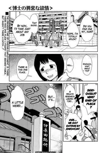 Lust of Dr. Strangelove