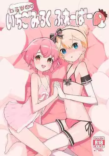 Himitsu no Ichigo Milk Flavor