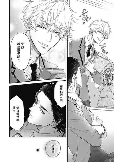 [Yuri Azul] pop one's cherry Vol. 1-2 [Chinese] [冒险者公会] [Digital]