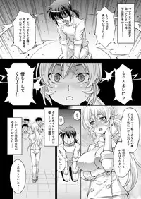 Saimin Erina-sama