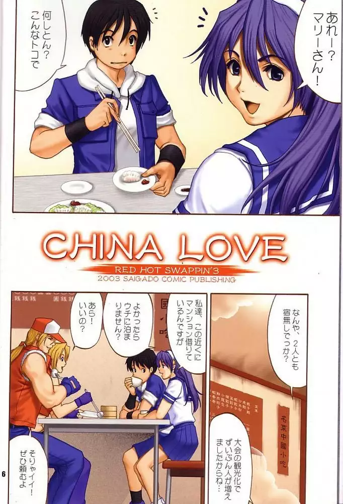 The Yuri