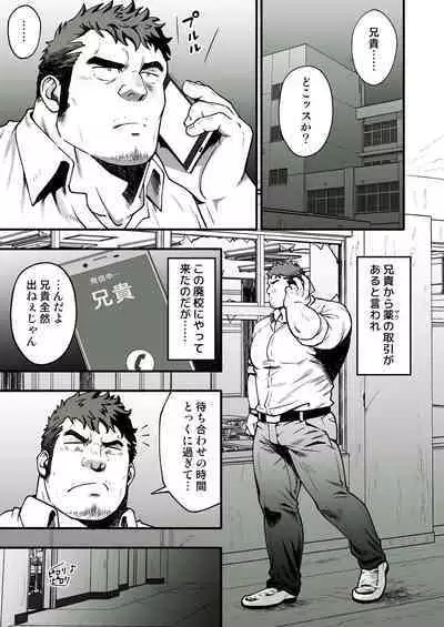 Rycanthropy (Mizuki Gai)]真夜中の取引 (Pixiv Fanbox)[JP]