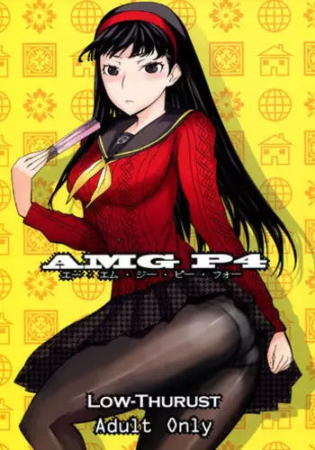 (C81) [Low Thrust (Tsunagami)] AMG P4 (Persona 4)