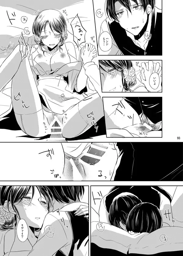 Itoshi Itoshi to Kimi wa iu