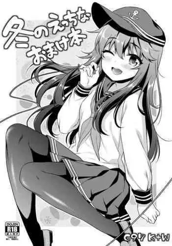 C97 K+W Fuyu no Ecchi na Omakebon