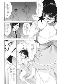 (SC35) [Hansamu Aniki (Asuhiro)] Kokuminteki Megane (THE iDOLM@STER)