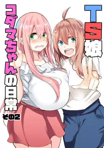 TS Musume Kodama-chan no Nichijou Sono 2