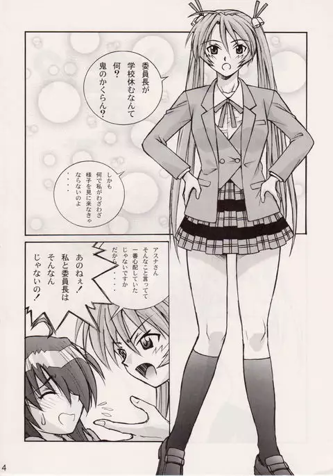 Sujima!?