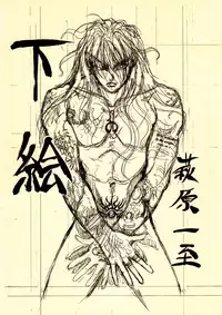 (C53) [STUDIO LOUD IN SCHOOL (Hagiwara Kazushi)] Shitae (Bastard!!)