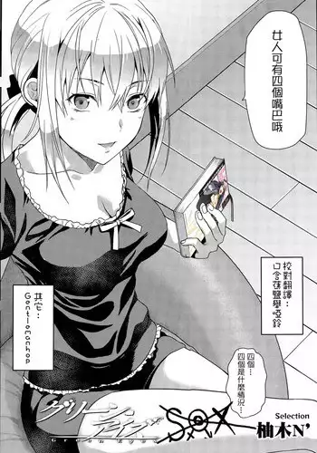 [Yuzuki N Dash] Green Eyes | 綠眼睛 (COMIC SIGMA 2015-03) [Chinese] {G&蕉鹽的女子力研究}