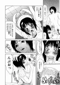 [Sasamine Hidetoshi] Crumble