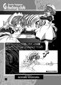 (C60) [G-Factory Club (Sugiyama Genshou)] THE WORKS OF GENSHO SUGIYAMA 2001 SUMMER (Original)