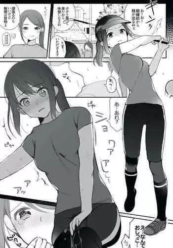 Les no Senpai ni Rinyouzai Iri no Biyaku o Nomasarete Kimochiyoku Sarechau Hanashi