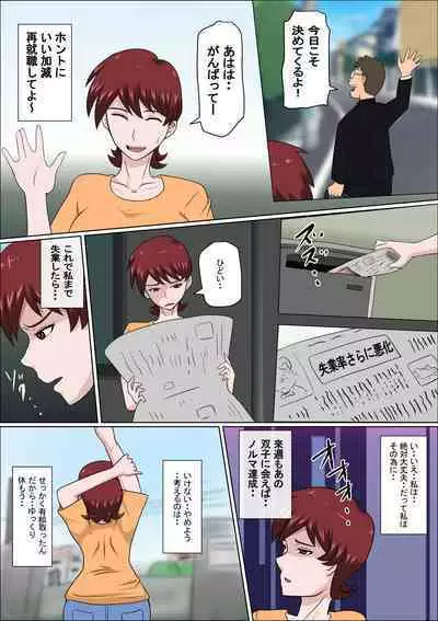 [almarosso] Musuko no Doukyuusei ni Makura Eigyou Monogatari 9
