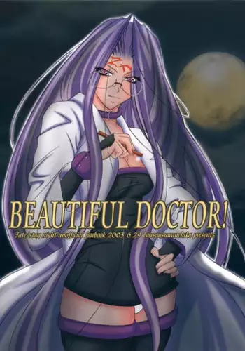 [Bousousuwanchika (Katouchan-ta)] BEAUTIFUL DOCTOR! (Fate/stay night)