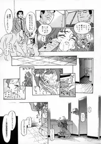 [Katsura Yoshihiro] Okusan A.SO.BO