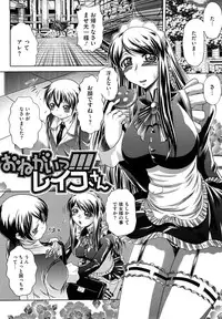 [Kaname Aomame] Senpai Nice Desu