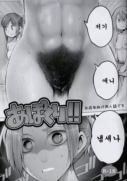 Apokuri!