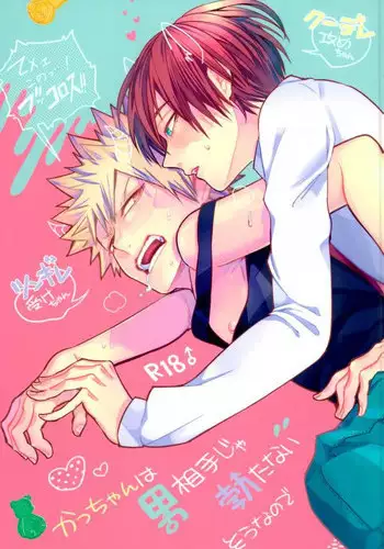 (Douyara Deban no Youda! 4) [APOLLO (JIRO)] Kacchan wa Otoko Aite ni Tatanai Sou nanode (Boku no Hero Academia)