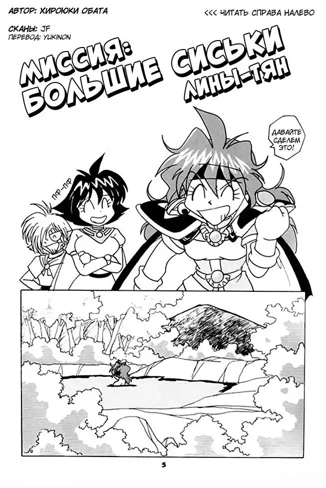 Slayers Reflect