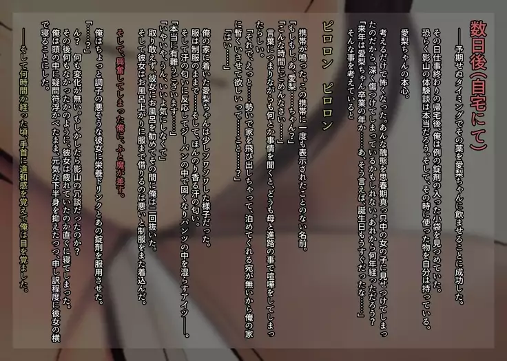 Imouto ni Kusuri wo Nomasetara――