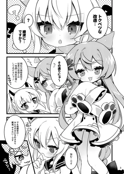 Hachimitsu Stick