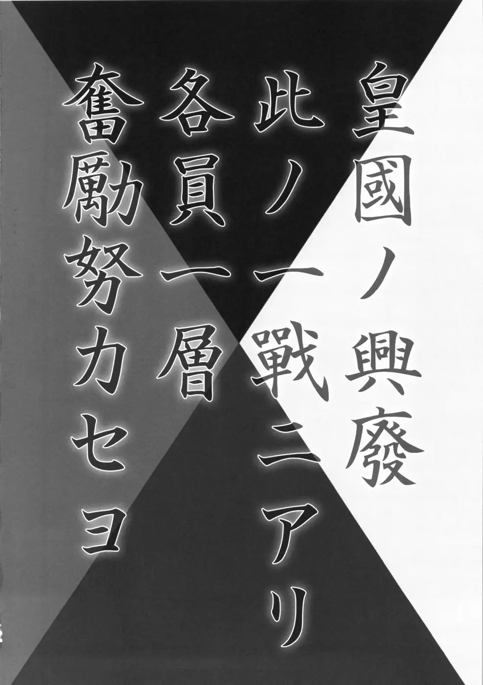 Chouchou Dokyuusenkan deesu