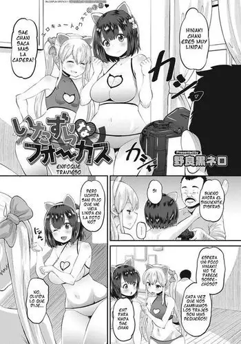 Itazurana foukasu Enfoque travieso