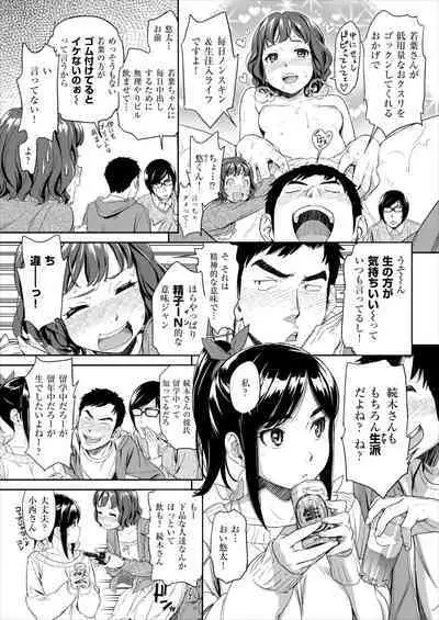 [Naruko Hanaharu] Blind Touch