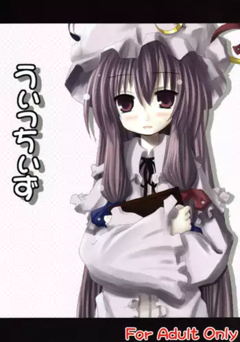 (C72) [Kitsune to Budou (Kurona)] Witches (Touhou Project)