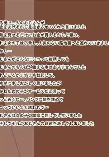 Mamono Musume ni Taberaremashita 4