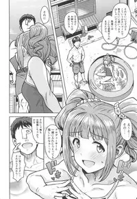 (C94) [PLANT (Tsurui)] Yayoi to Issho 4 (THE IDOLM@STER)