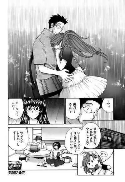 Halftime Lovers Vol. 2