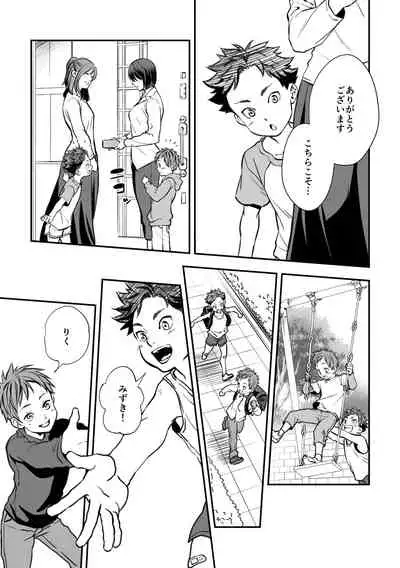 Senpai, to.