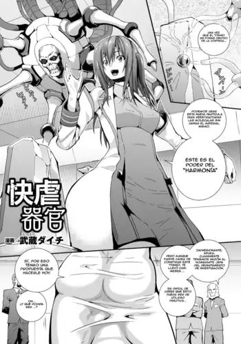 Kaigyaku Kikan | Pleasure Oppression Organ