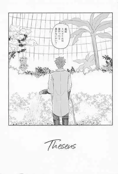 Theseus