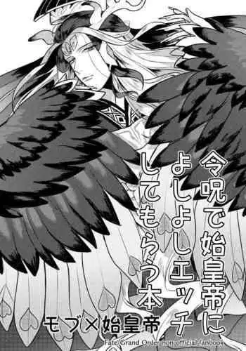 Reiju de Shikoutei ni Yoshi Yoshi Ecchi Shite Morau Hon