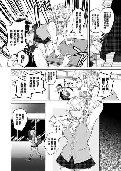 Heart Switch