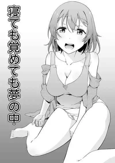 Netemo Sametemo Yume no Naka