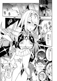 (C95) [Yuuki Nyuugyou (Yuuki Shin)] Hikari Are (Xenoblade Chronicles 2)
