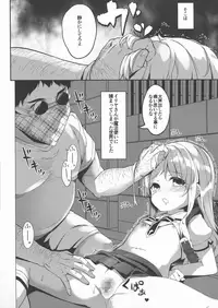 Illyasviel Tsukamaemashita